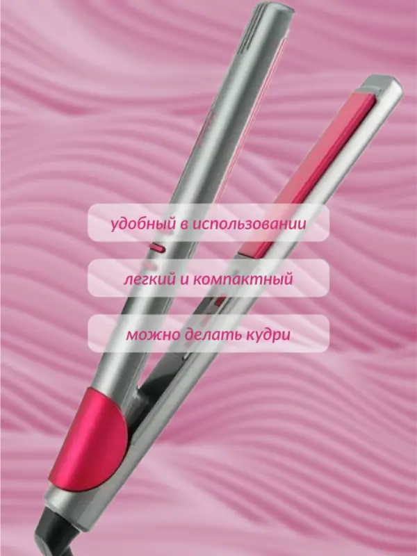 Плойка Выпрямитель VGR V-580 Плойка Выпрямитель VGR V-580