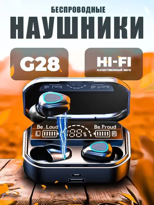 Наушники беспроводные G28 Наушники беспроводные G28