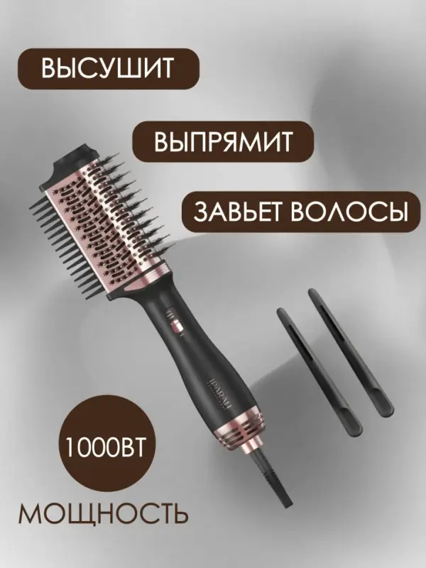 Расческа Щетка Фен IPARAH P-262 Расческа Щетка Фен IPARAH P-262