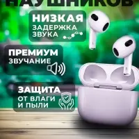 Наушники беспроводные Apods 3 (Premium)