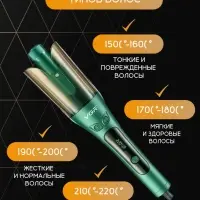 Плойка Стайлер VGR V-583 Плойка Стайлер VGR V-583