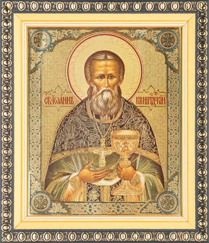 Икона "Иоанн Кронштадтский" 10х12 в раме 13х15