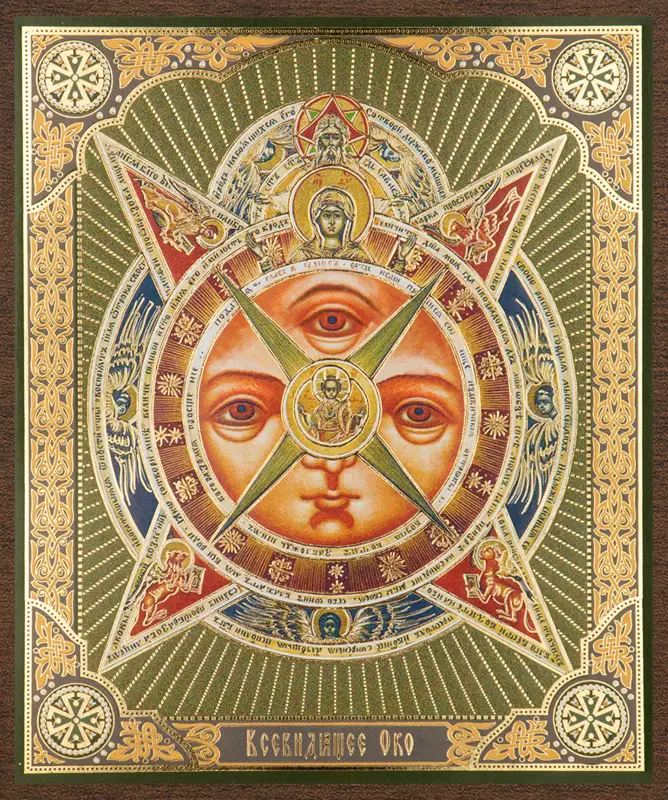 Икона "Всевидящее око Божие" 10х12 на МДФ-6
