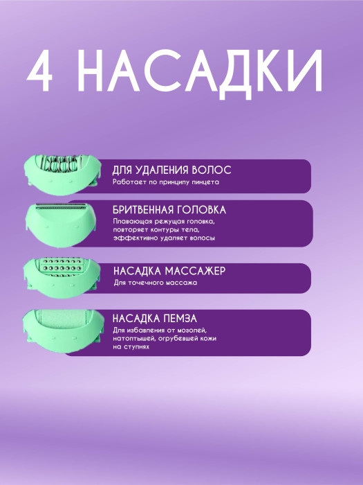 Эпилятор 4в1 Kemei KM-6037 Эпилятор 4в1 Kemei KM-6037