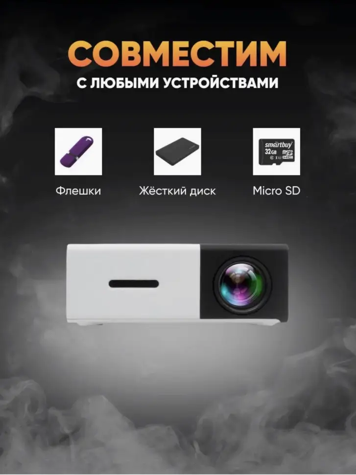 Мини проектор Unic YG-300 Черный Мини проектор Unic YG-300 Черный