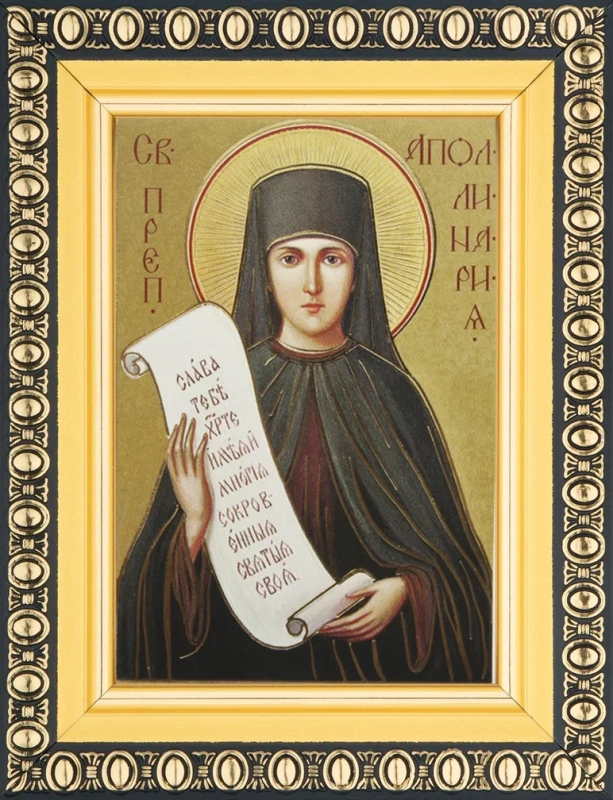 Икона "Аполлинария Преподобная" 6х9 в раме 8х11