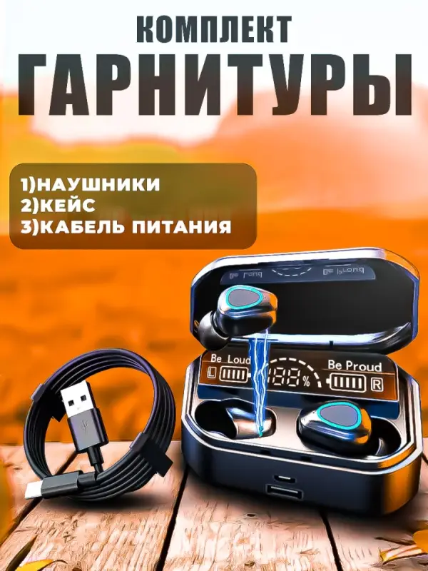 Наушники беспроводные G28 Наушники беспроводные G28