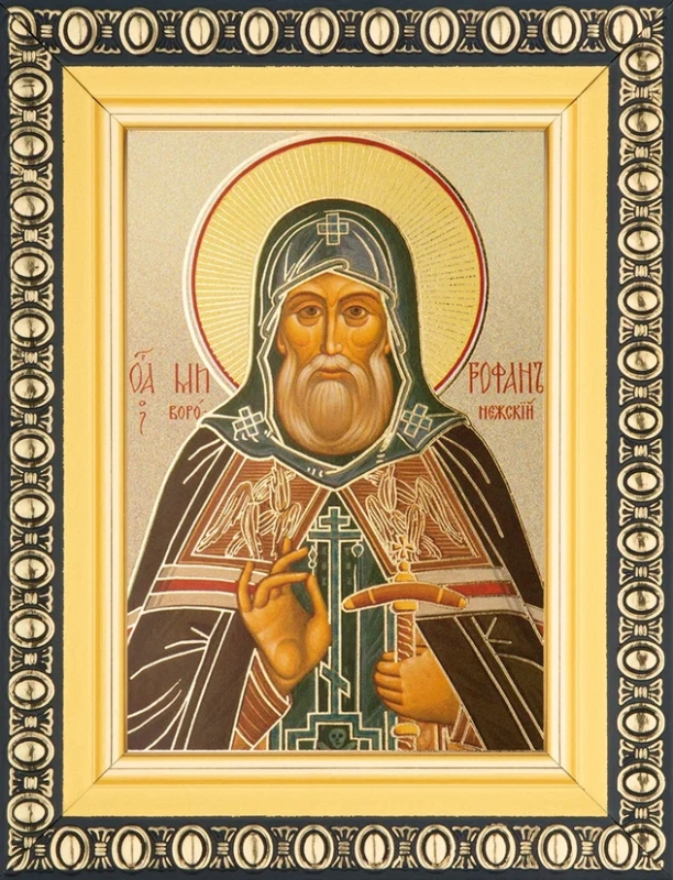Икона "Митрофан Воронежский" 6х9 в раме 8х11
