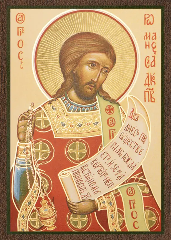 Икона "Роман Сладкопевец" 6х9 на МДФ-6