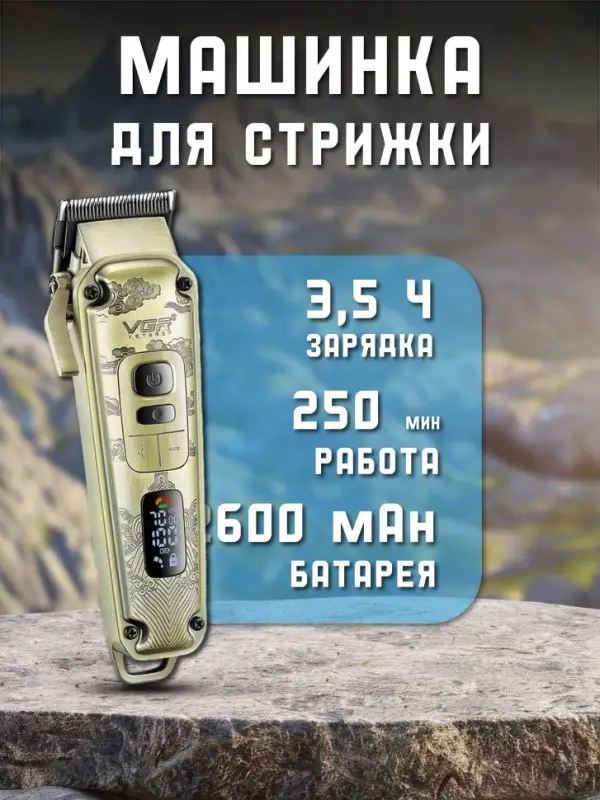 Набор для стрижки волос 3в1 VGR V-642 Набор для стрижки волос 3в1 VGR V-642