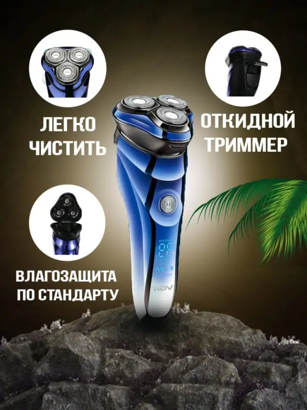Электрическая бритва VGR V-305 Электрическая бритва VGR V-305