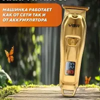 Машинка для стрижки волос VGR V-965