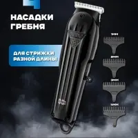 Триммер для стрижки волос VGR V-982
