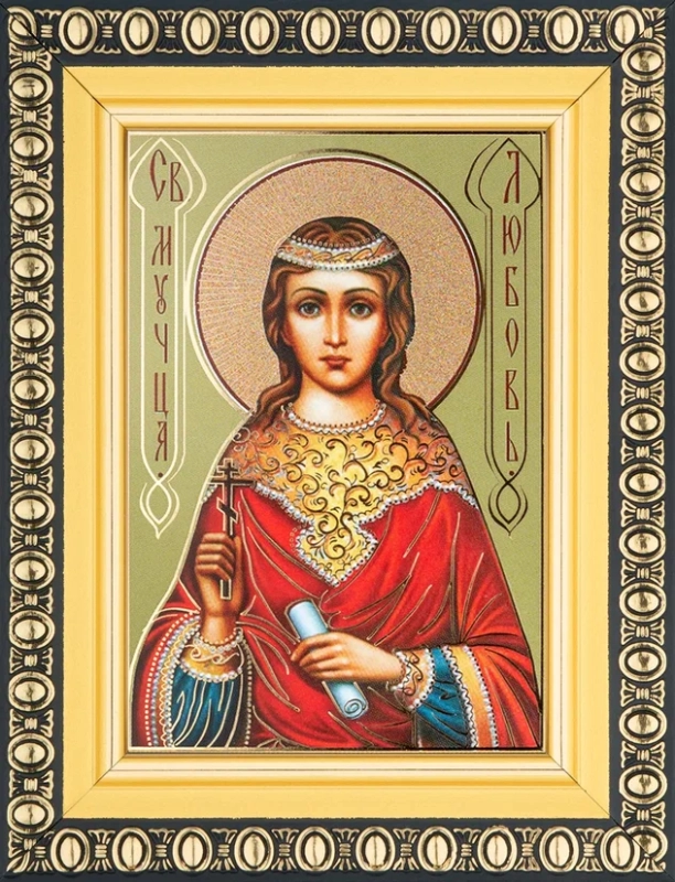 Икона "Любовь Римская" 6х9 в раме 8х11