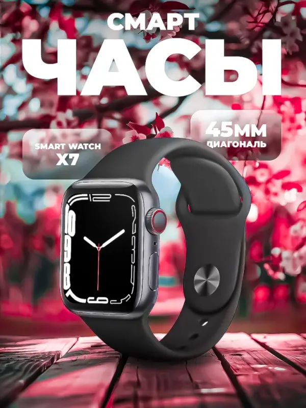 Смарт Часы 7 серии Черные
