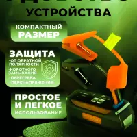 Пуско-зарядное устройство без компрессора