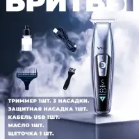 Триммер для стрижки волос VGR V-970 Золотая