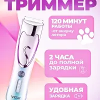 Машинка для стрижки животных VGR V-203 Машинка для стрижки животных VGR V-203