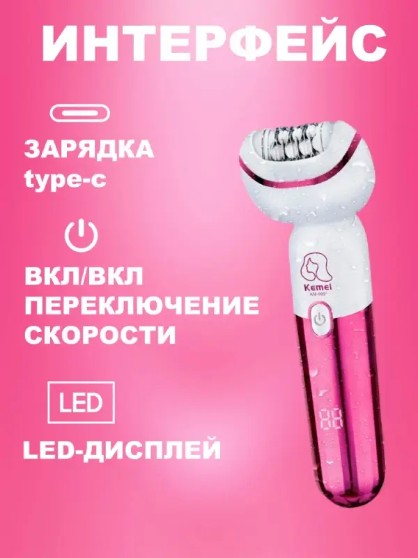 Эпилятор 5в1 Kemei KM-6051