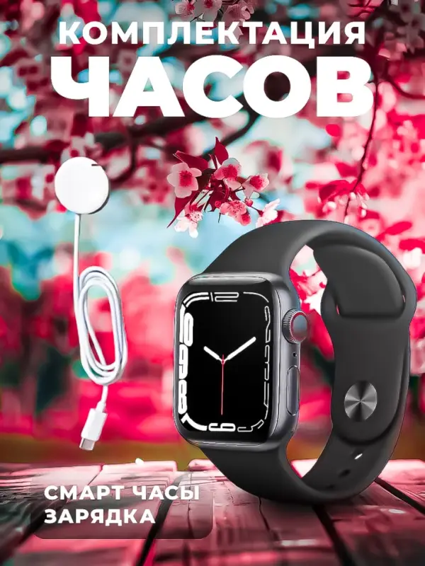 Смарт Часы 7 серии Черные