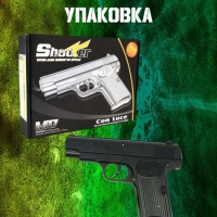Пистолет игрушечный М17