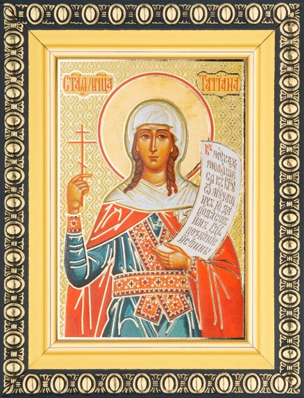 Икона "Татиана Римская" 6х9 в раме 8х11