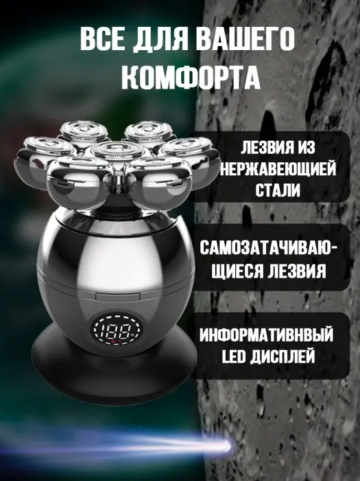 Электрическая бритва VGR V-315