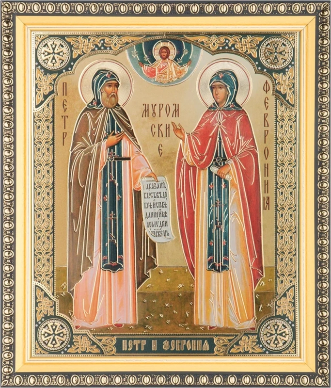 Икона "Петр и Феврония", вид 2, 15х18 в раме 18х21