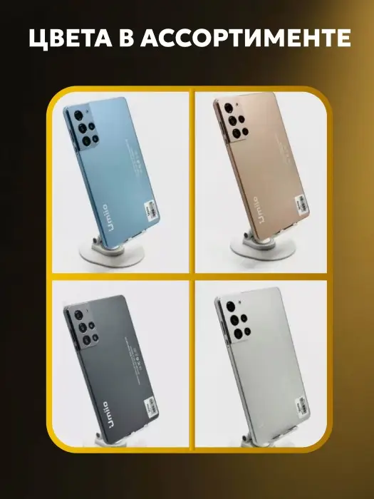 Планшет Umiio S25 (Цвет в ассортименте) Планшет Umiio S25 (Цвет в ассортименте)