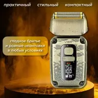 Электрическая бритва Шейвер VGR V-337