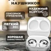 Наушники беспроводные Buds Pro Белые