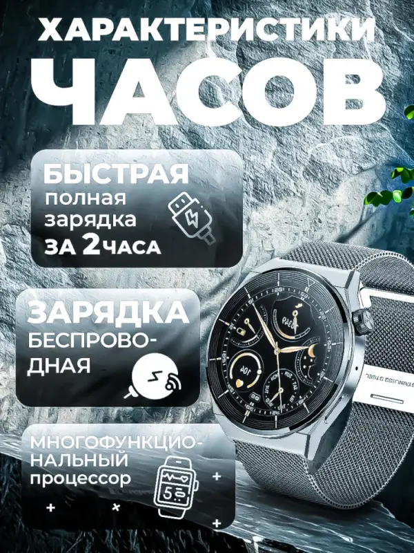 Смарт часы G3 PRO Серебро