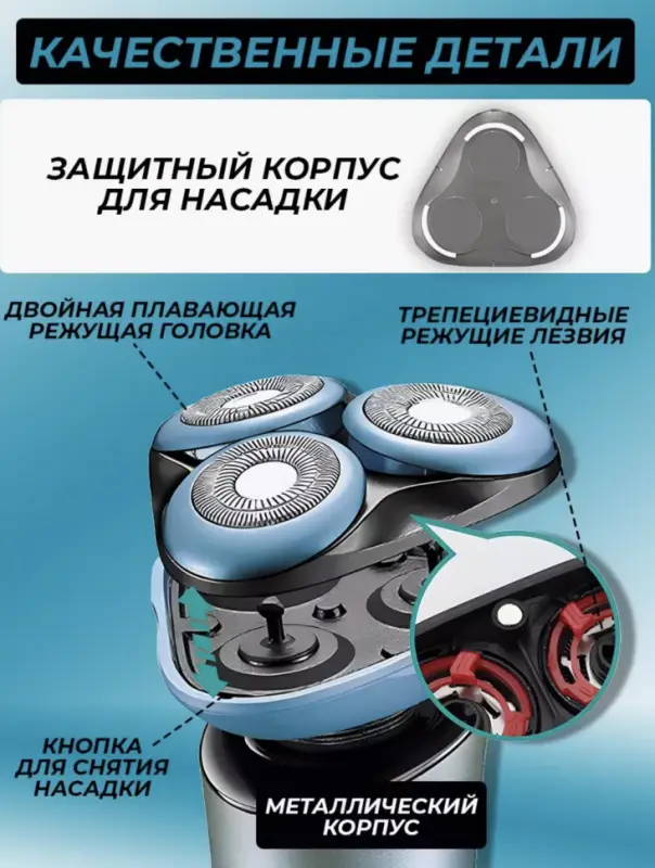 Электрическая бритва VGR V-326