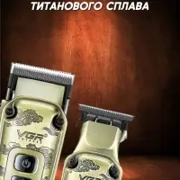 Набор для стрижки волос 2в1 VGR V-643