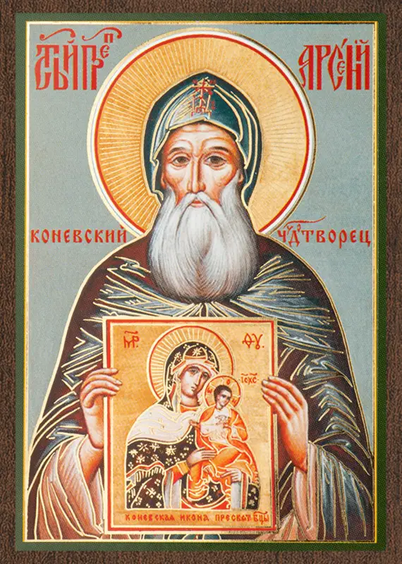 Икона "Арсений Коневский Чудотворец" 6х9 на МДФ-6
