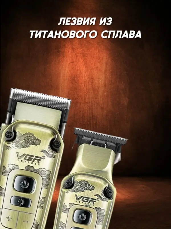 Набор для стрижки волос 2в1 VGR V-643 Набор для стрижки волос 2в1 VGR V-643