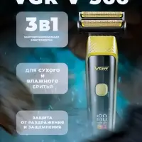 Электрическая бритва 3в1 VGR V-366