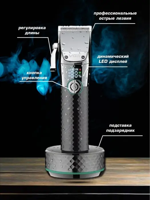 Машинка для стрижки волос VGR V-682 Машинка для стрижки волос VGR V-682