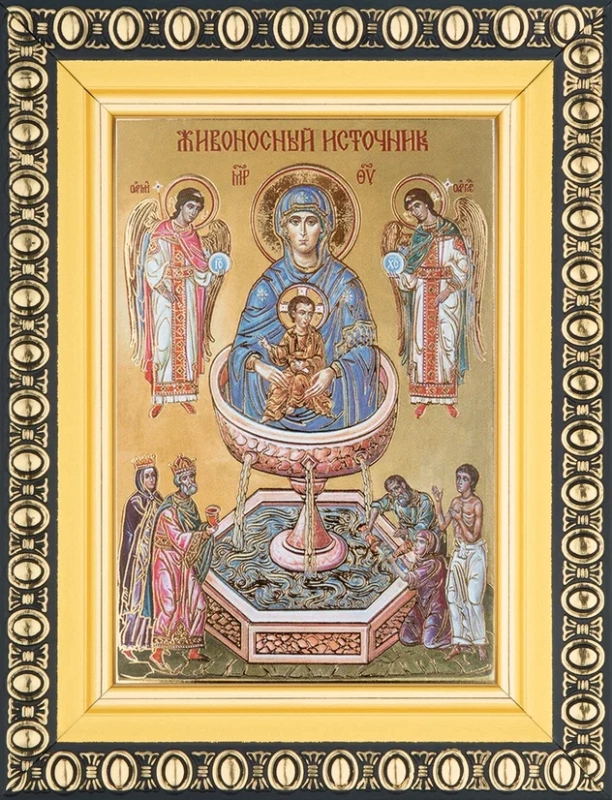 Икона БМ "Живоносный Источник" 6х9 в раме 8х11
