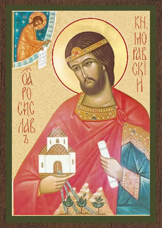 Икона "Ростислав Моравский" 6х9 на МДФ-6