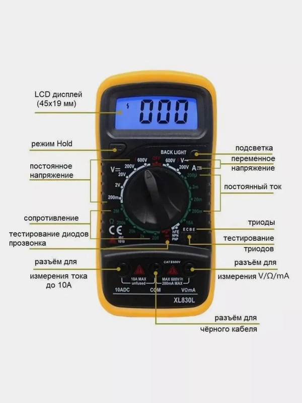 Мультиметр XL830L Мультиметр XL830L