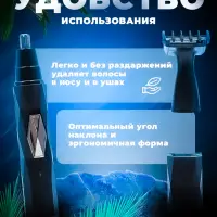 Триммер 2в1 Geemy GM-3121