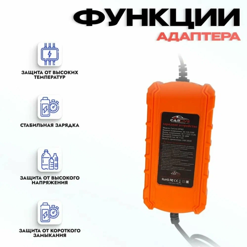 Пуско-зарядное устройство CARLIVE UPS02 Пуско-зарядное устройство CARLIVE UPS02