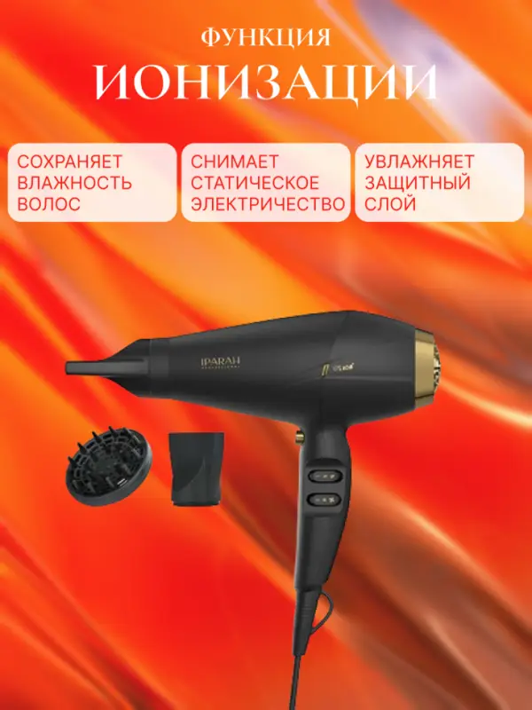 Фен для волос IPARAH P-340 Фен для волос IPARAH P-340