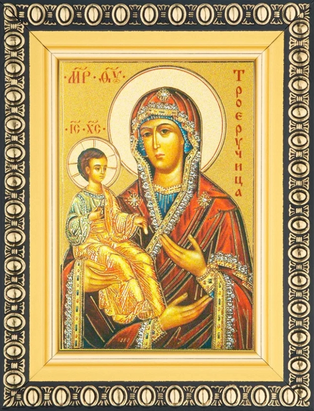 Икона БМ "Троеручица" 6х9 в раме 8х11