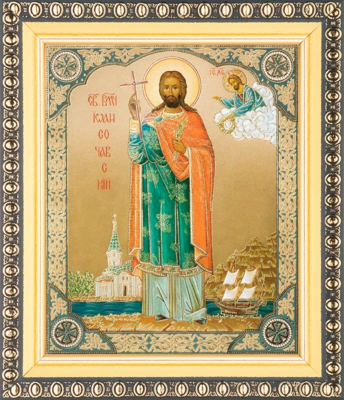 Икона "Иоанн Новый Сочавский", вид 2, 10х12 в раме 13х15