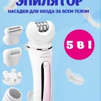 Эпилятор 5в1 Kemei KM-7936