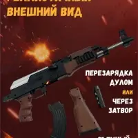 Автомат АК-47 игрушечный