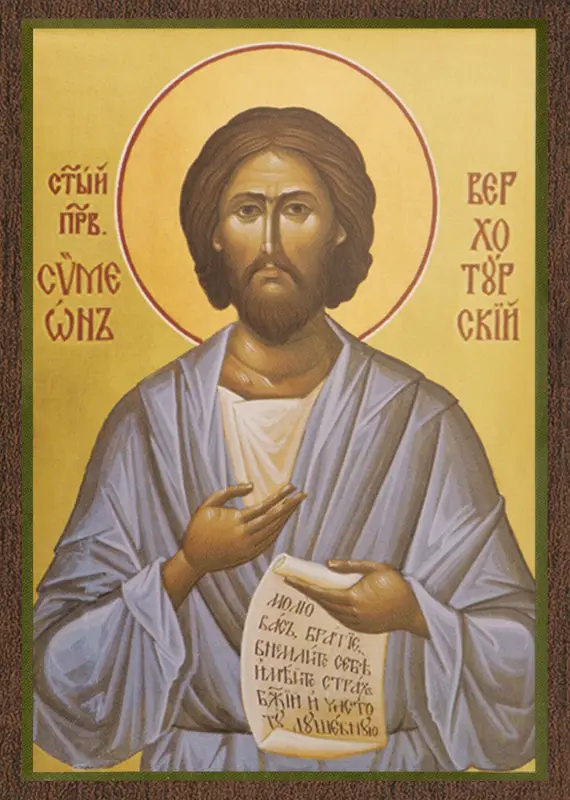 Икона "Симеон Верхотурский" 6х9 на МДФ-6