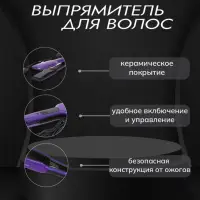 Выпрямитель для волос VGR V-506